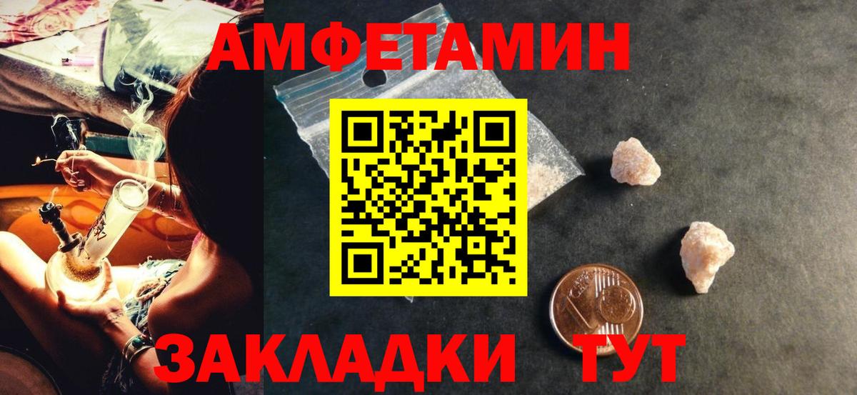 АМФЕТАМИН Розовый Новоалтайск