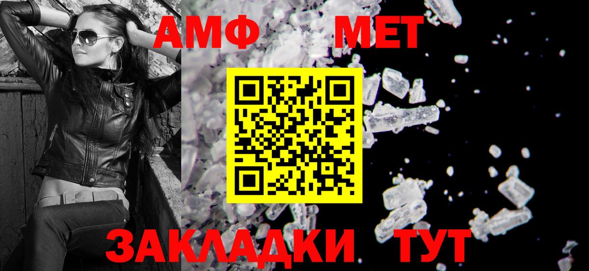 АМФ  АМФЕТАМИН Premium  АМФЕТАМИН  Новоалтайск  Вход с VPN 