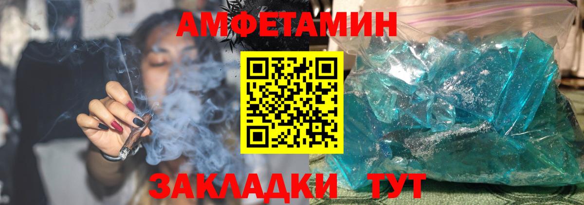 Amphetamine 97%  Амфетамин  Новоалтайск 