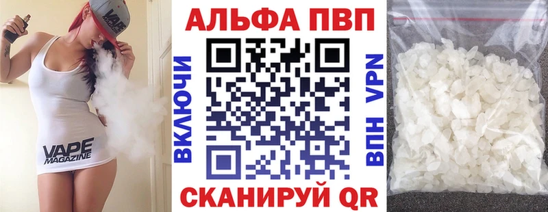 где можно купить   Новоалтайск  Alpha PVP Соль 