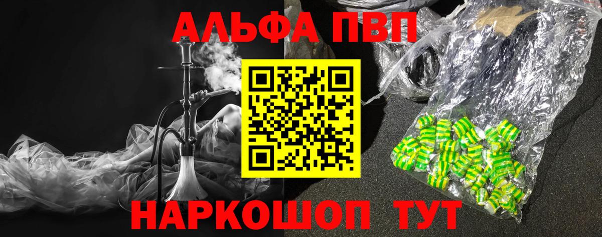 A PVP Соль Новоалтайск