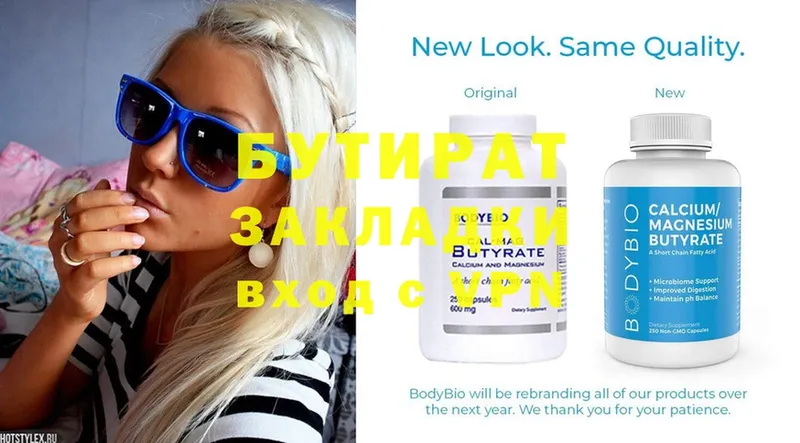 omg зеркало  shop официальный сайт  БУТИРАТ 99%  Новоалтайск 