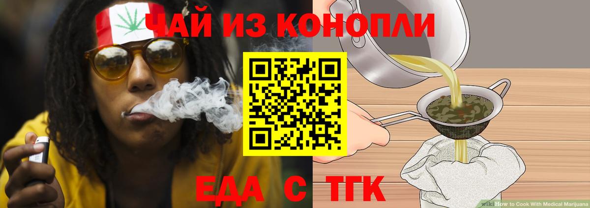 Новоалтайск  Cannafood марихуана  Вход с VPN 