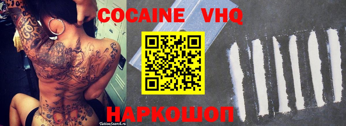 КОКАИН FishScale Новоалтайск