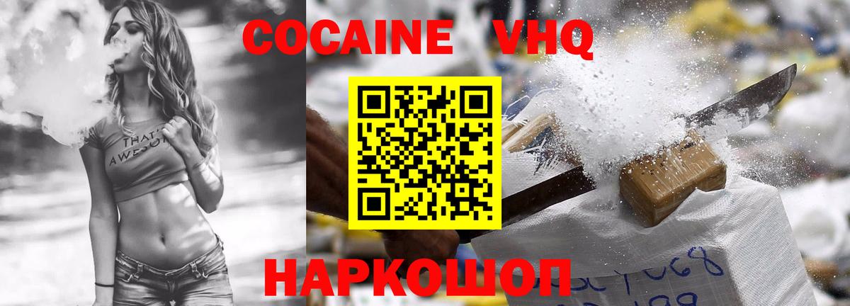 Новоалтайск  COCAIN Колумбийский  Вход с VPN 