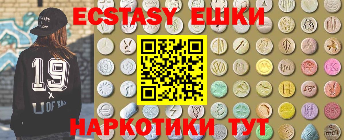 ЭКСТАЗИ  Вход с VPN  Новоалтайск  Ecstasy XTC 