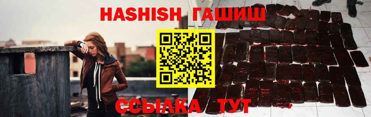 ГАШИШ убойный  Вход с VPN  Гашиш  ГАШ хэш  Новоалтайск 