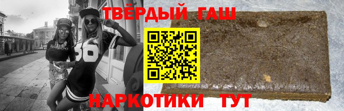 Гашиш Cannabis Новоалтайск