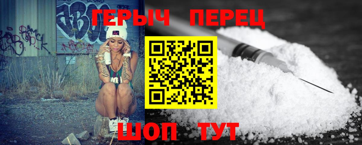 ГЕРОИН Афган  Вход с VPN  Новоалтайск 