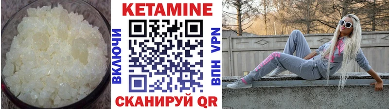 купить закладку Новоалтайск Кетамин VHQ