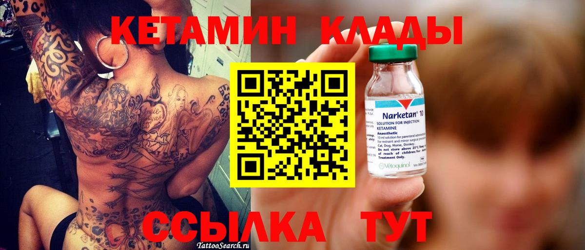 КЕТАМИН ketamine Новоалтайск