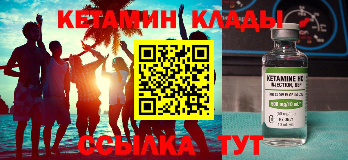 КЕТАМИН VHQ  Вход с VPN  КЕТАМИН ketamine  Новоалтайск 