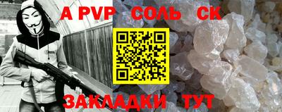 Альфа ПВП Волжск