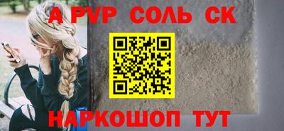 молекула духа Волгодонск