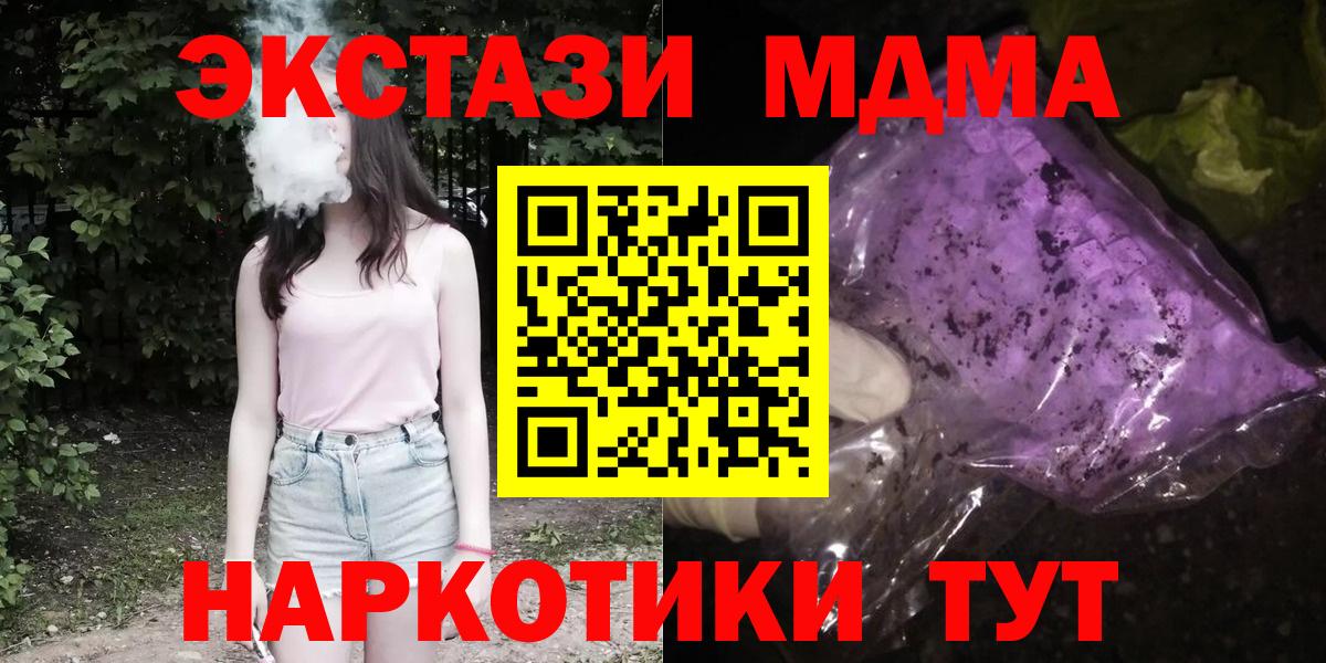 MDMA молли  МДМА  MDMA молли  Новоалтайск 