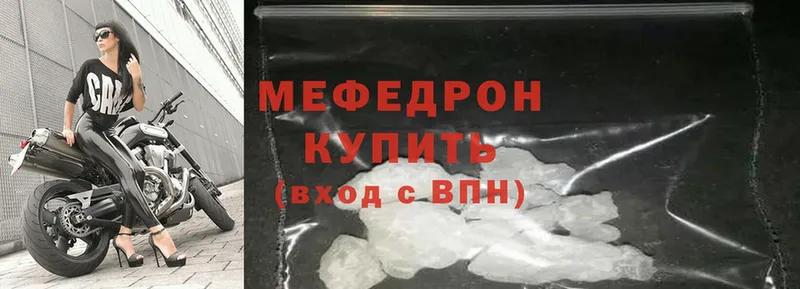 Меф mephedrone  Новоалтайск 