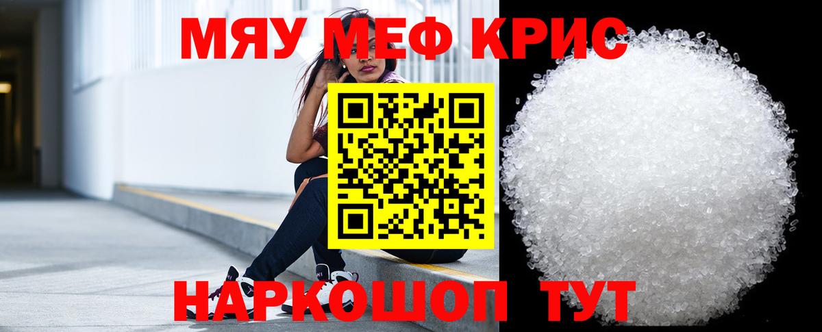 Новоалтайск  МЕФ mephedrone  Вход с VPN  Меф  МЯУ-МЯУ 4 MMC  МЕФ 