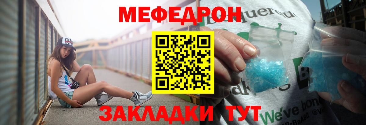 Мефедрон  Новоалтайск