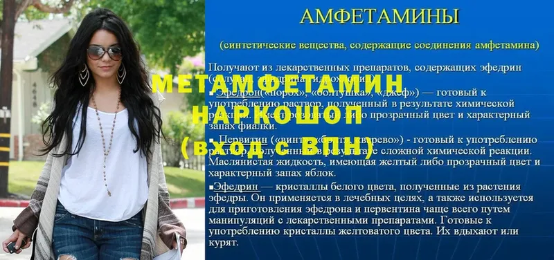 Метамфетамин Methamphetamine  Новоалтайск 