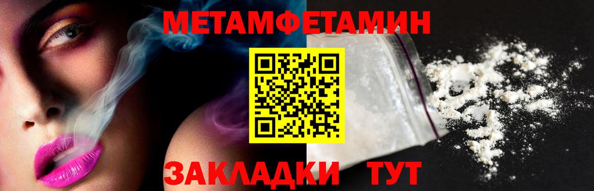 МЕТАМФЕТАМИН кристалл Новоалтайск