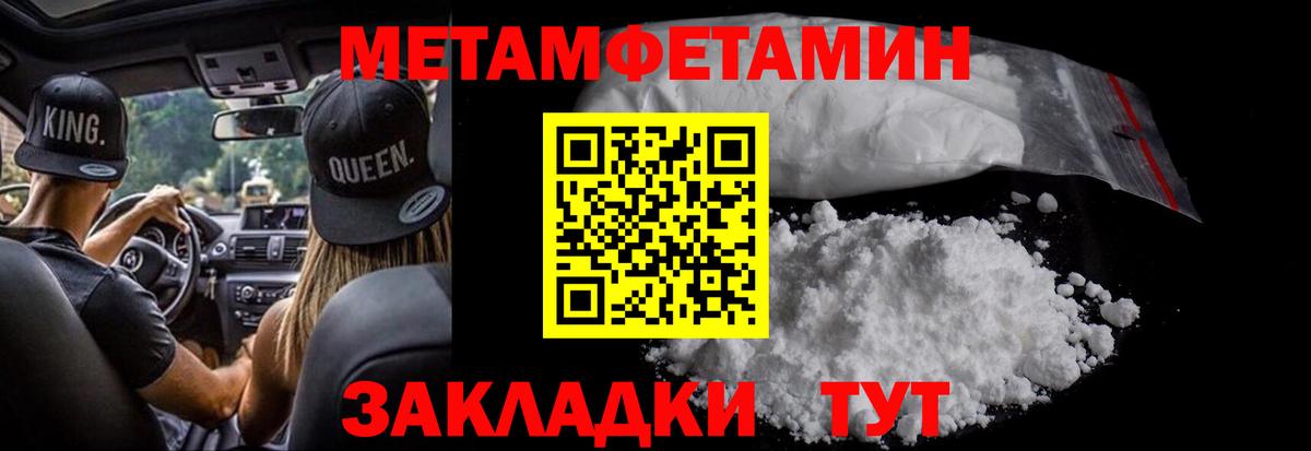 Новоалтайск  Метамфетамин винт  Вход с VPN 