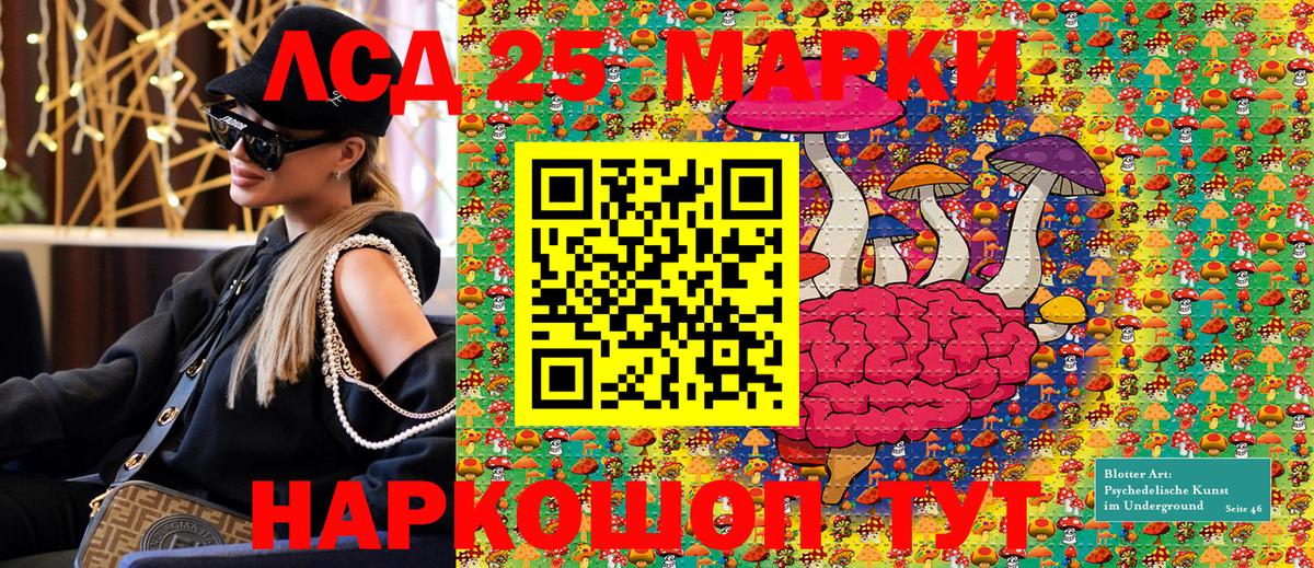 Марки NBOMe  Марки 25I-NBOMe 1,8мг  Марки 25I-NBOMe 1,8мг  Вход с VPN  Новоалтайск 