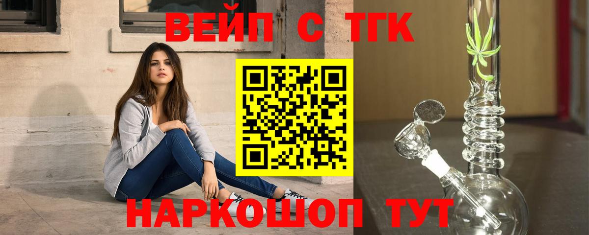ТГК гашишное масло  Вход с VPN  Новоалтайск 