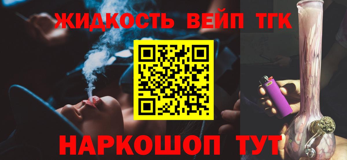 ТГК концентрат Новоалтайск