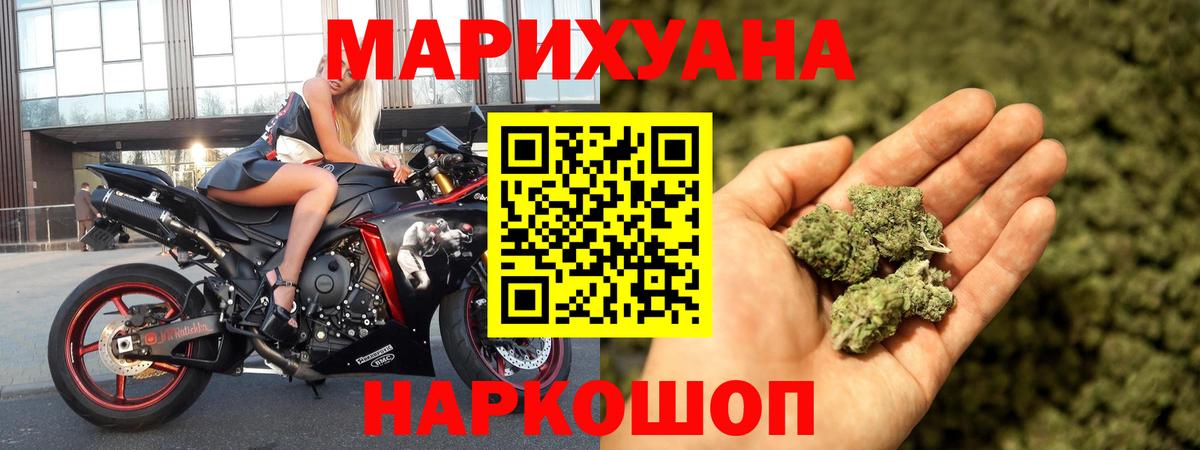 МАРИХУАНА LSD WEED Новоалтайск
